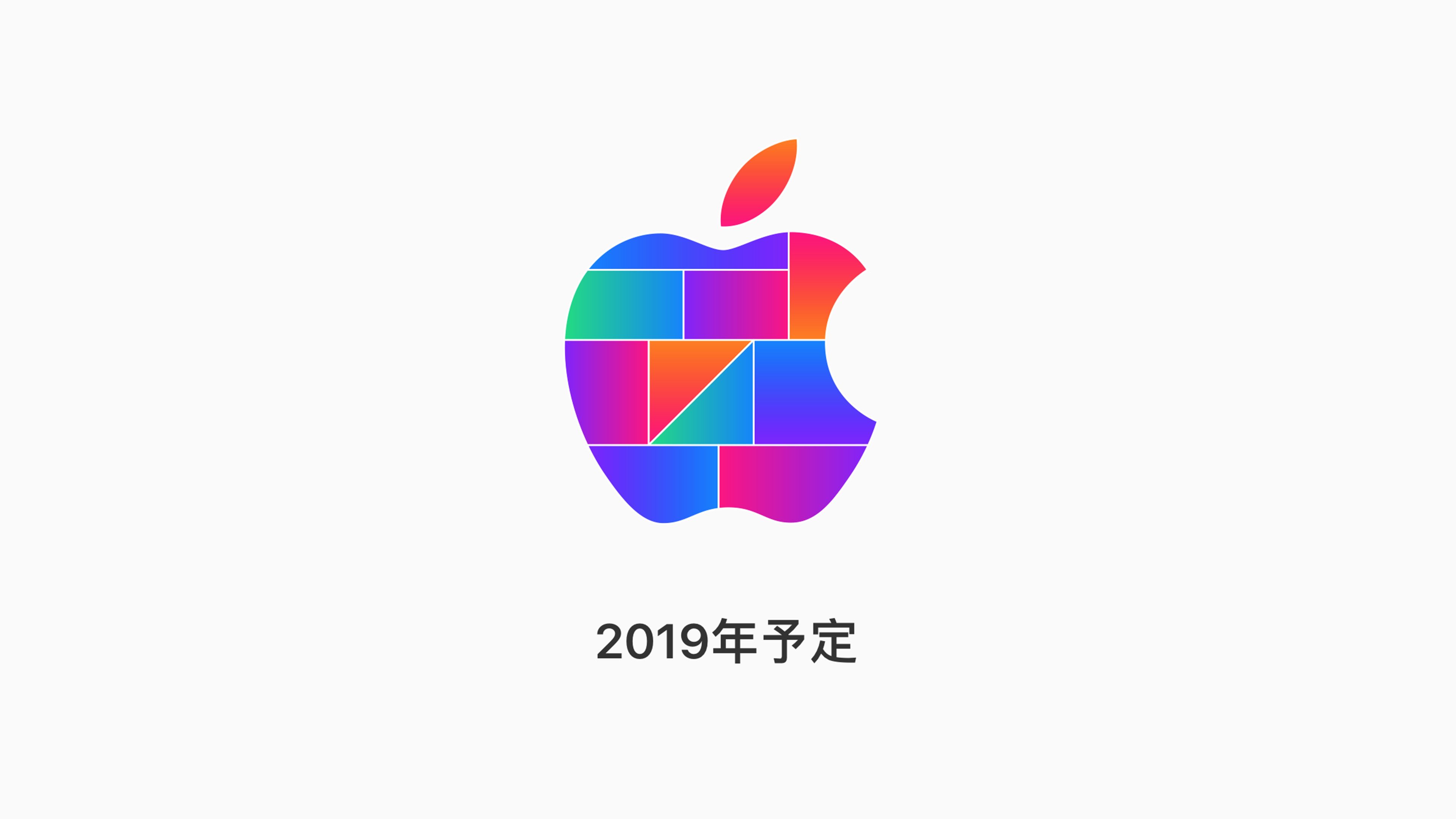 苹果发布日本新店预告 2019 开年第一家或落户神奈川